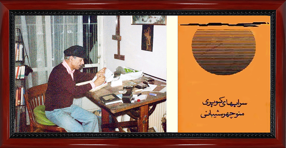 tash-Khamoush.jpg